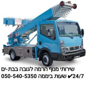 https://albertmoving.co.il/manof-v-bat-yame/