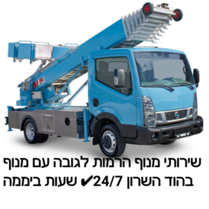 manof-in-hod-hasharon